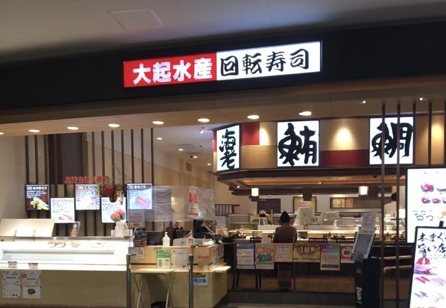 大起水産回転寿司 ららぽーと海老名店 クチコミ アクセス 営業時間 海老名 座間 綾瀬 フォートラベル