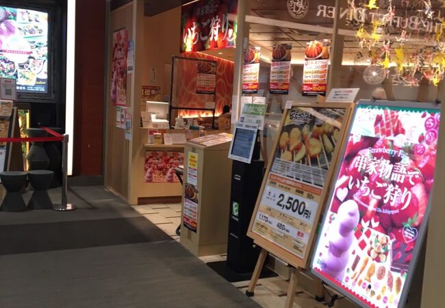 串家物語 ららぽーと海老名店 クチコミ・アクセス・営業時間｜海老名・座間・綾瀬【フォートラベル】
