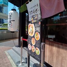 伊太そばーる 新富町店