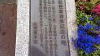 救世軍渡来記念の地