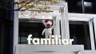 いつのまにか生まれ変わっていた新生ファミリア本店