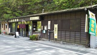 おっきりこみ、焼きまんじゅう