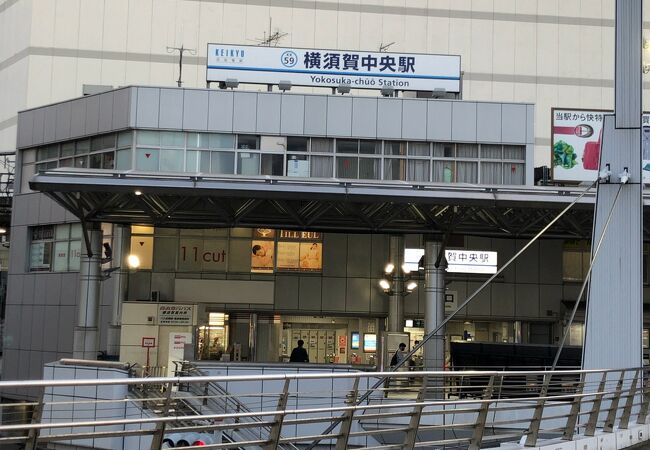 横須賀中央駅 クチコミ アクセス 営業時間 横須賀 フォートラベル 横須賀中央駅 クチコミ アクセス 営業時間 横須賀 フォートラベル