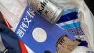 週刊文春と缶ビールを買いました！