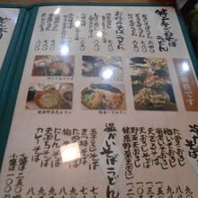 風りん亭メニュー