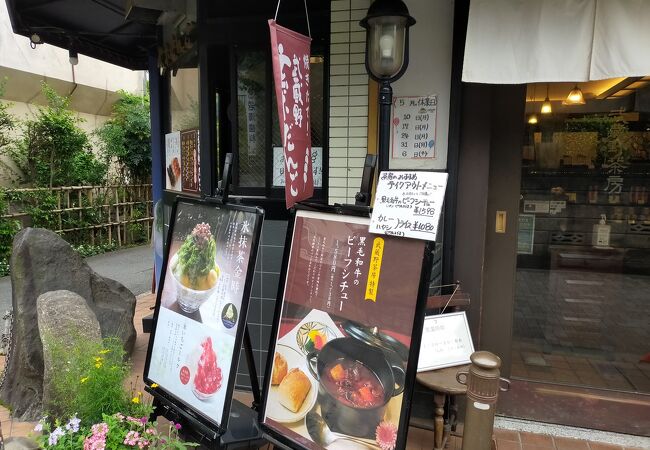 武蔵野茶房 田無本店