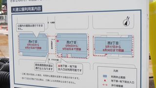 ２、３、４丁目が立入禁止