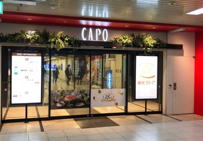 キャポ大谷地 クチコミ アクセス 営業時間 厚別 豊平 真駒内 フォートラベル
