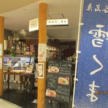 このカフェのティラミスかき氷が美味しい