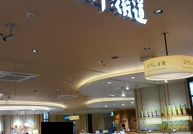おみやげ街道 エキエ広島店 クチコミ アクセス 営業時間 広島市 フォートラベル おみやげ街道 エキエ広島店 クチコミ アクセス 営業時間 広島市 フォートラベル