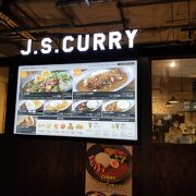 J.S. CURRY みなとみらい東急スクエア店