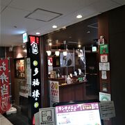 渋谷メトロビル1階の庶民的な中華レストラン