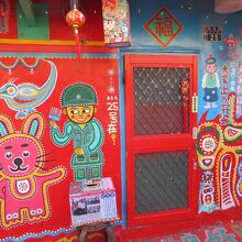 彩虹眷村（老兵＝黄じいさんの家）