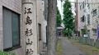 江島とは江の島に関係ある両国の神社