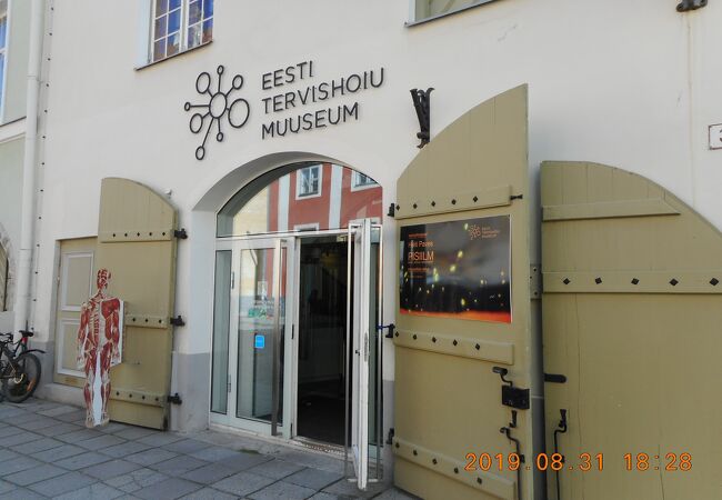 Eesti Tervishoiu Muuseum