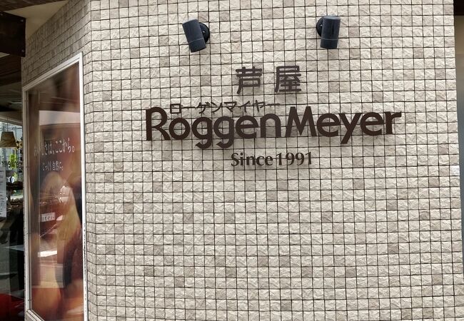 ローゲンマイヤー 阪神芦屋店