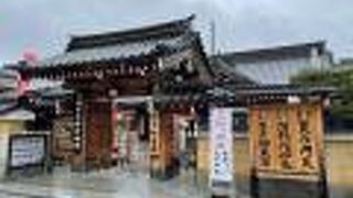 厄除け/厄払い・交通安全・水子供養の華蔵院