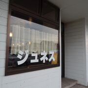 昭和の香り