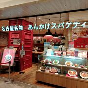 PS純金で紹介された豊橋市周辺の「スパゲッ亭チャオ」とは違う系列店の様でしたが、美味しかったです