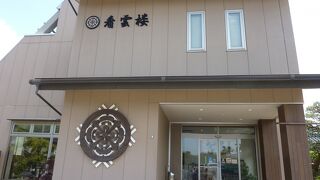 老舗の割烹・和食堂です。