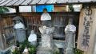 いぼとり地蔵