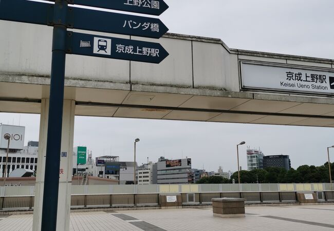 パンダ橋 クチコミ アクセス 営業時間 上野 御徒町 フォートラベル