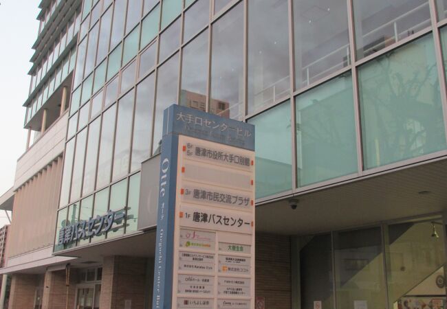 唐津バスセンター クチコミ アクセス 営業時間 唐津 虹の松原 フォートラベル 唐津バスセンター クチコミ アクセス 営業時間 唐津 虹の松原 フォートラベル