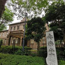 台東区立旧東京音楽学校奏楽堂