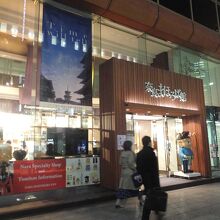 アンテナショップとしては大きい方です。