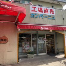 カンパーニュ 平塚本店