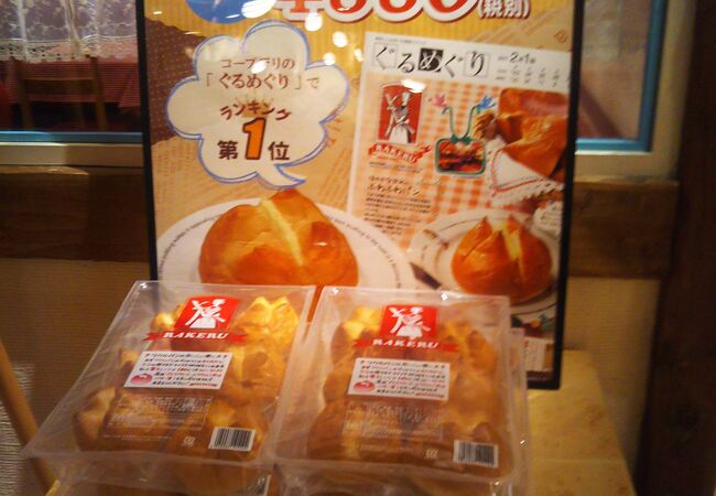 ラケル 丸井錦糸町店 クチコミ アクセス 営業時間 錦糸町 フォートラベル ラケル 丸井錦糸町店 クチコミ アクセス 営業時間 錦糸町 フォートラベル