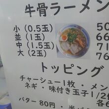 ラーメン 縁