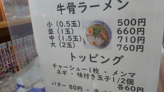 ラーメン 縁