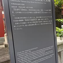 神田明神 大伝馬町八雲神社 