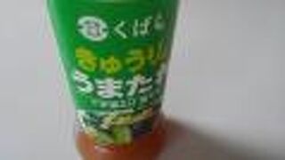 美味しい調味料が色々