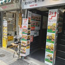 キッチンカロリー カツカレー
