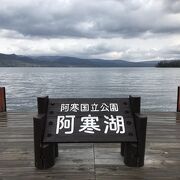 北海道を代表する湖のひとつです