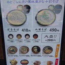 シャキシャキの大根が蕎麦と合う花園蕎麦 By Pipi 花園蕎麦のクチコミ フォートラベル