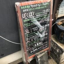 看板メニュー