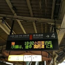 大磯・二宮・鴨宮は通過する