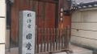 ひっそりとした禅寺の雰囲気