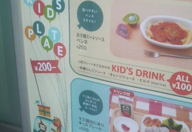 西葛西駅北口そば、子供向けのメニューも充実のカフェ