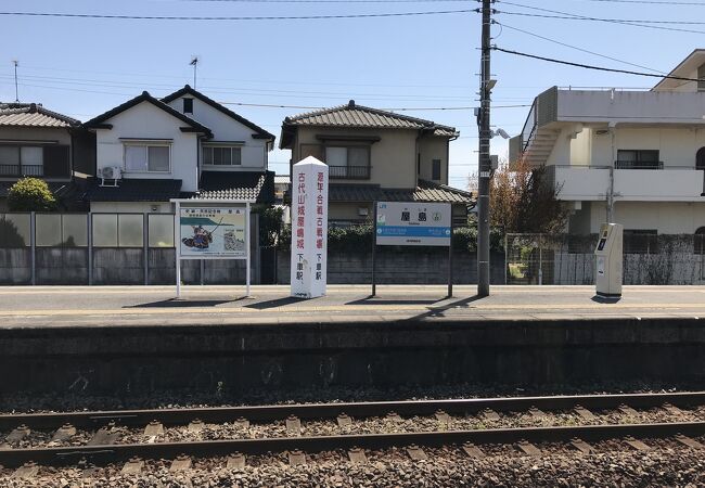 高徳線屋島駅：源平合戦ゆかりの駅