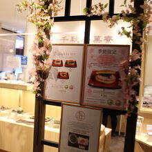 和スイーツショップ