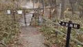 立ち入り禁止の大正地獄