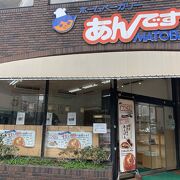 餡子工場のお店　あんですマトバ