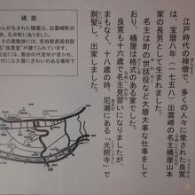 「道の駅」の資料館の説明板