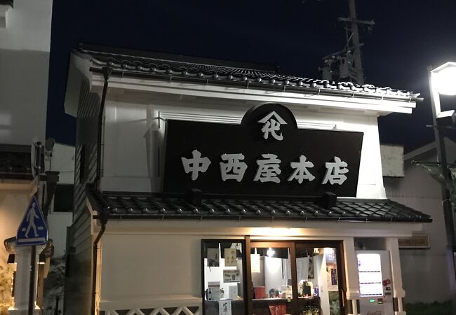 老舗の酒屋さん。