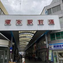 ロータリー先にある商店街です