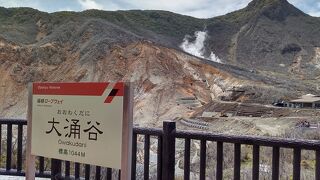 「箱根ジオミュージアム」にて